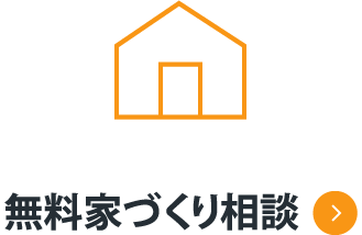 家アイコン