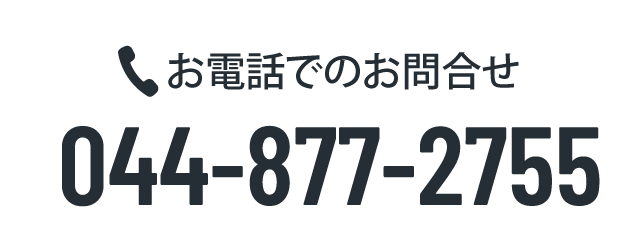 044-877-2755